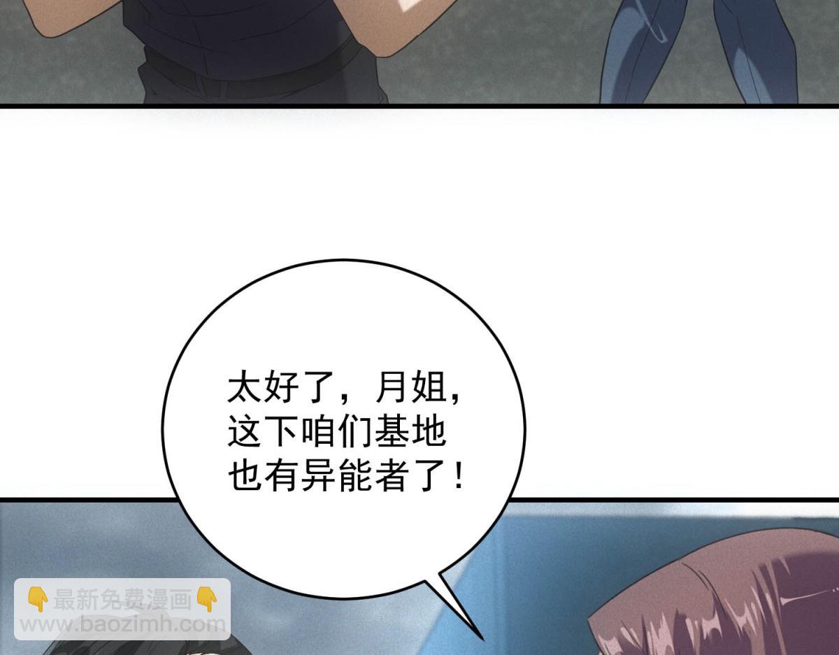 第36话 异能种子(1/3)-第36话