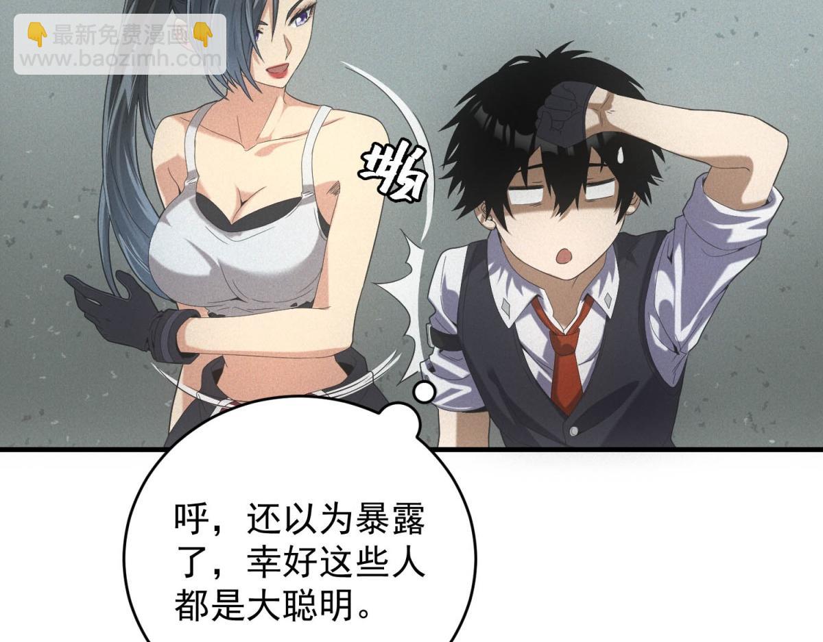 第36话 异能种子(1/3)-第36话