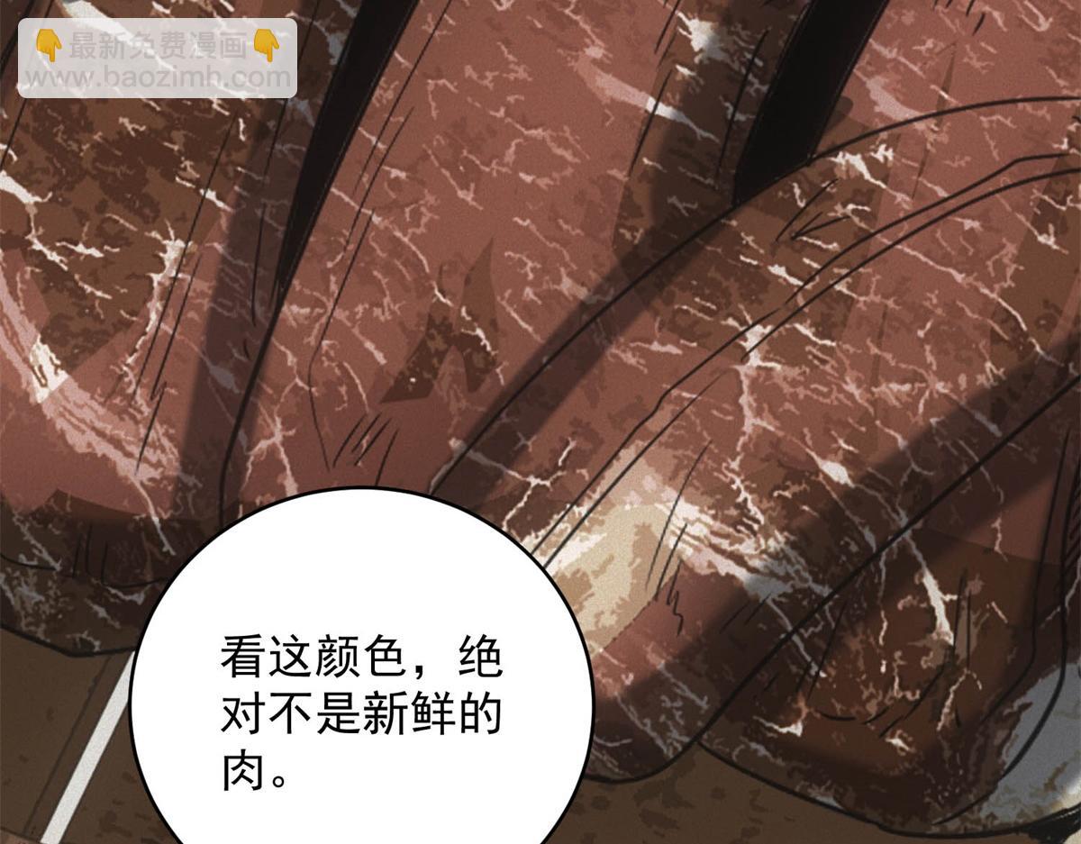 第38话 病毒肉(1/3)-第38话