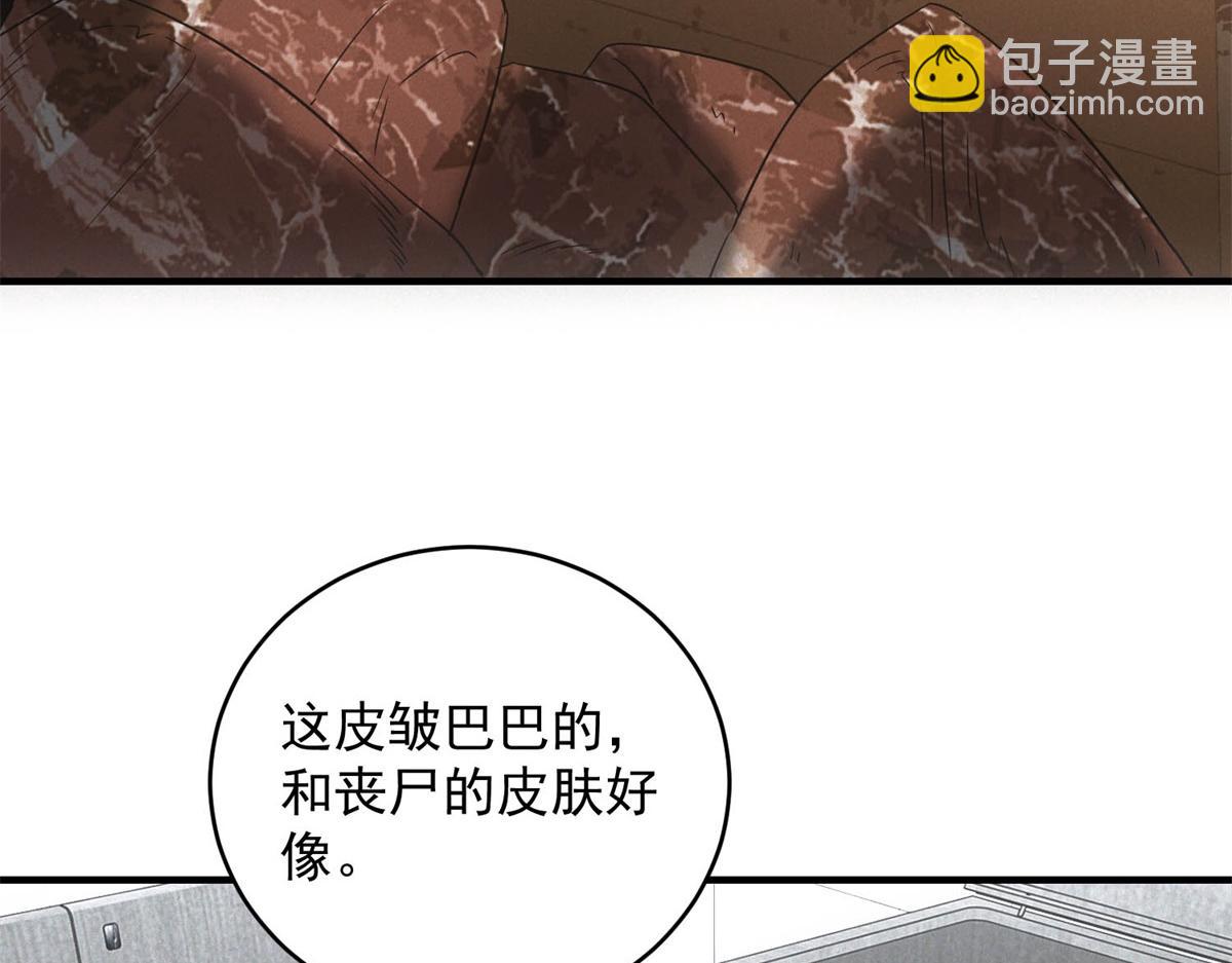 第38话 病毒肉(1/3)-第38话