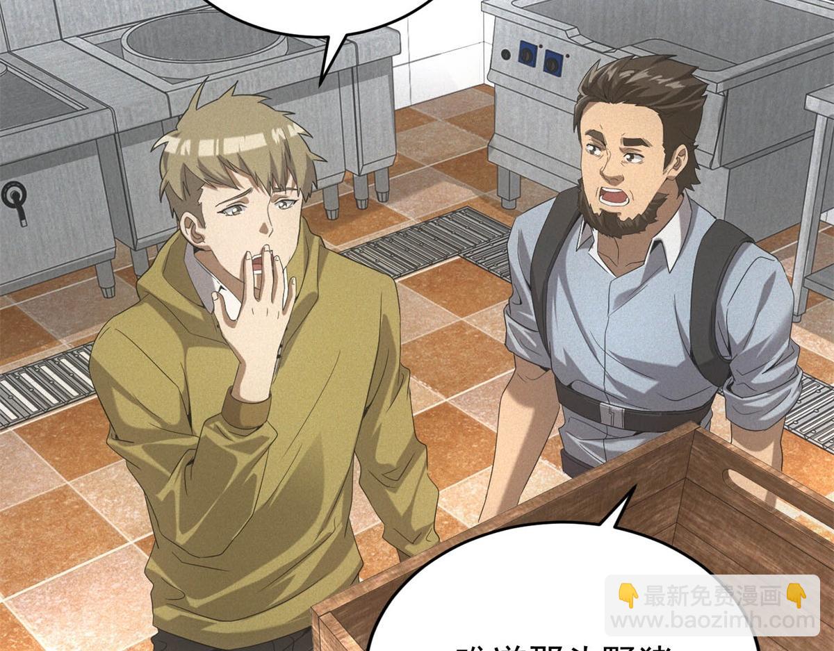 第38话 病毒肉(1/3)-第38话