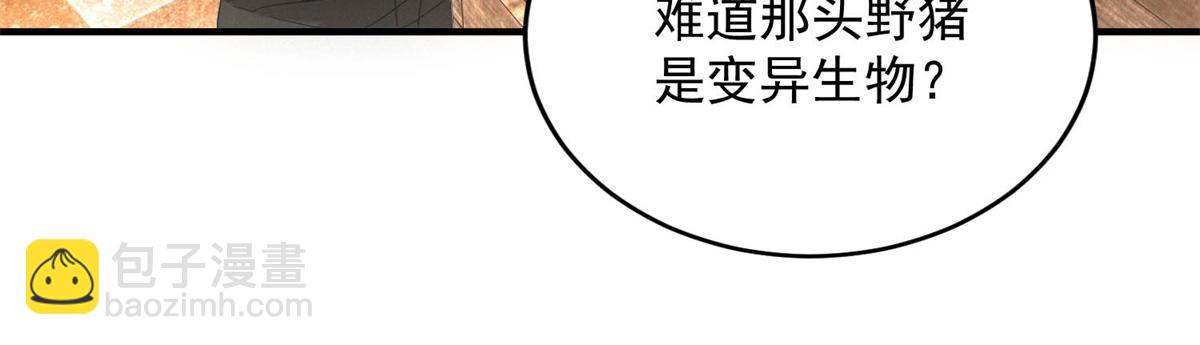 第38话 病毒肉(1/3)-第38话