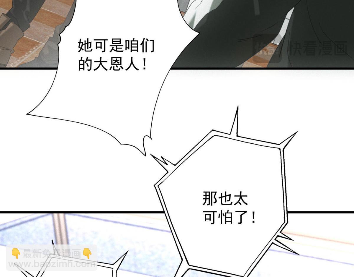 第38话 病毒肉(1/3)-第38话