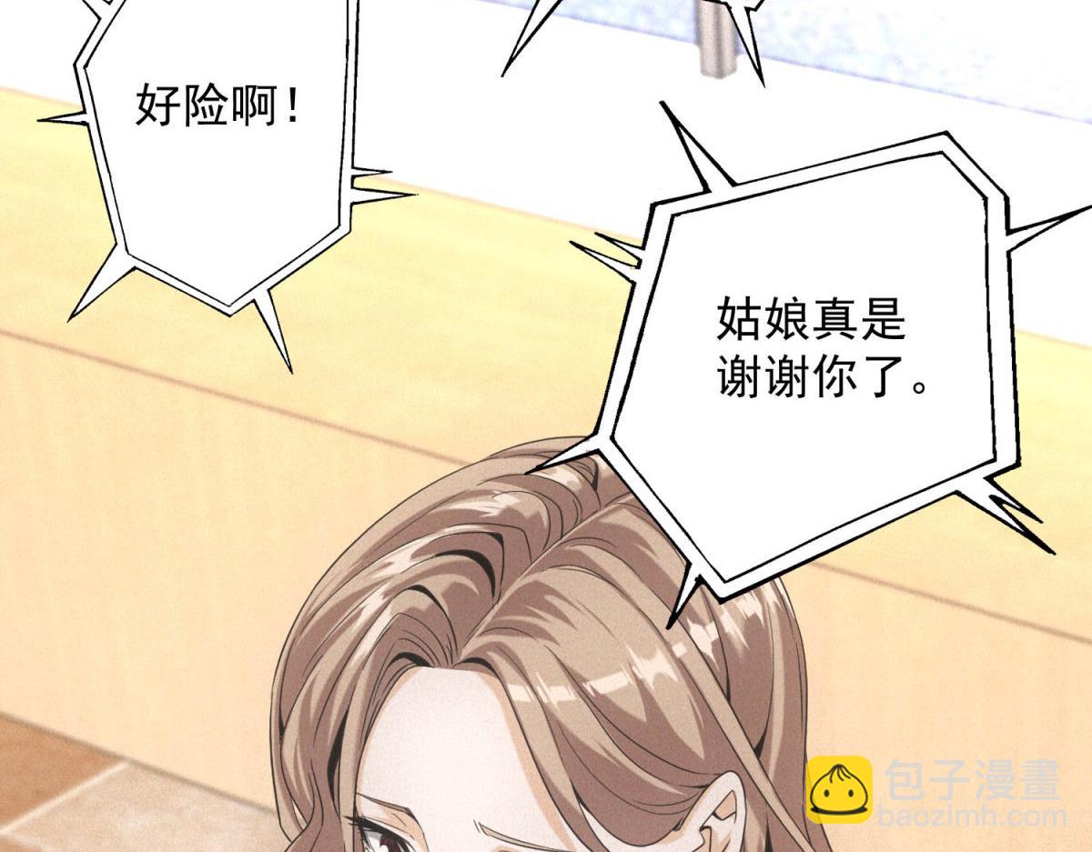 第38话 病毒肉(1/3)-第38话