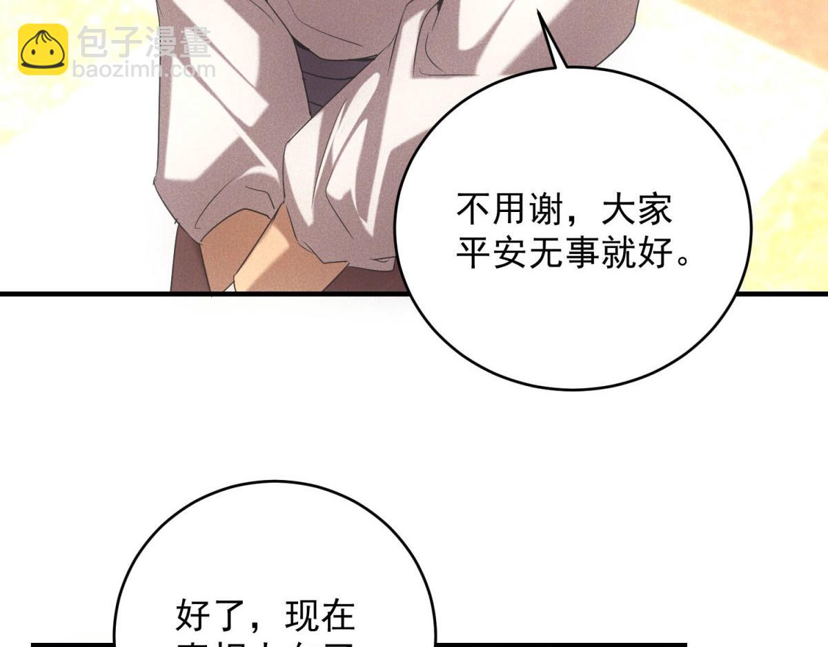 我在末世擺地攤 - 第38話 病毒肉(1/3) - 1