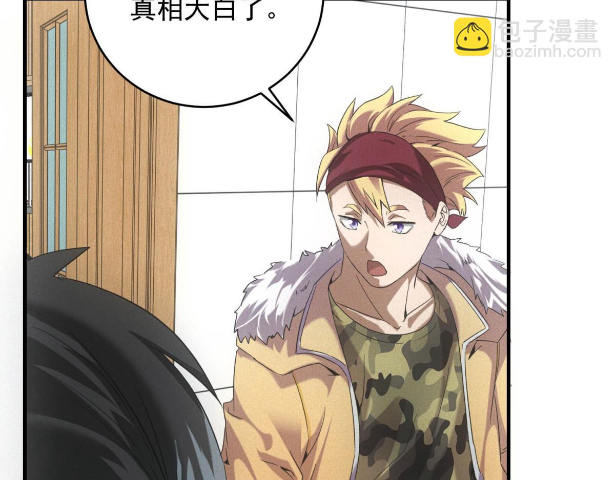 第38话 病毒肉(1/3)-第38话