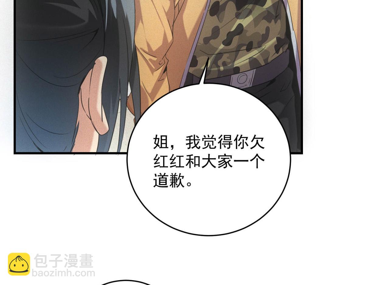 第38话 病毒肉(1/3)-第38话