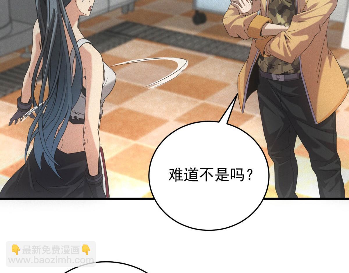 第38话 病毒肉(1/3)-第38话