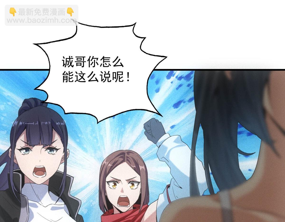 第38话 病毒肉(1/3)-第38话