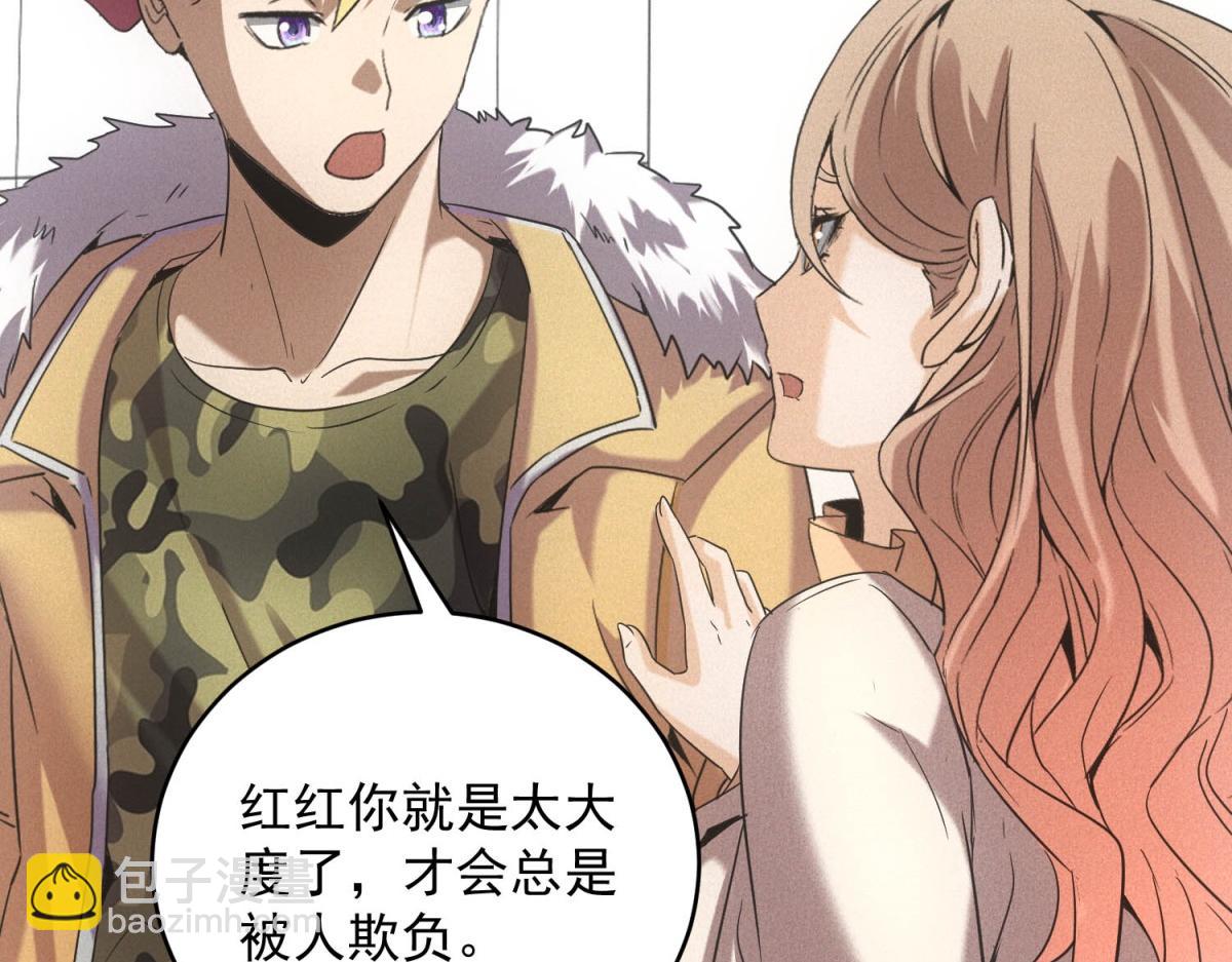 第38话 病毒肉(1/3)-第38话