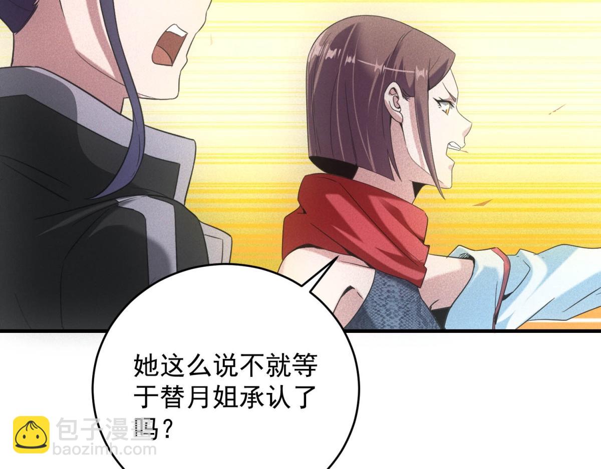 第38话 病毒肉(1/3)-第38话