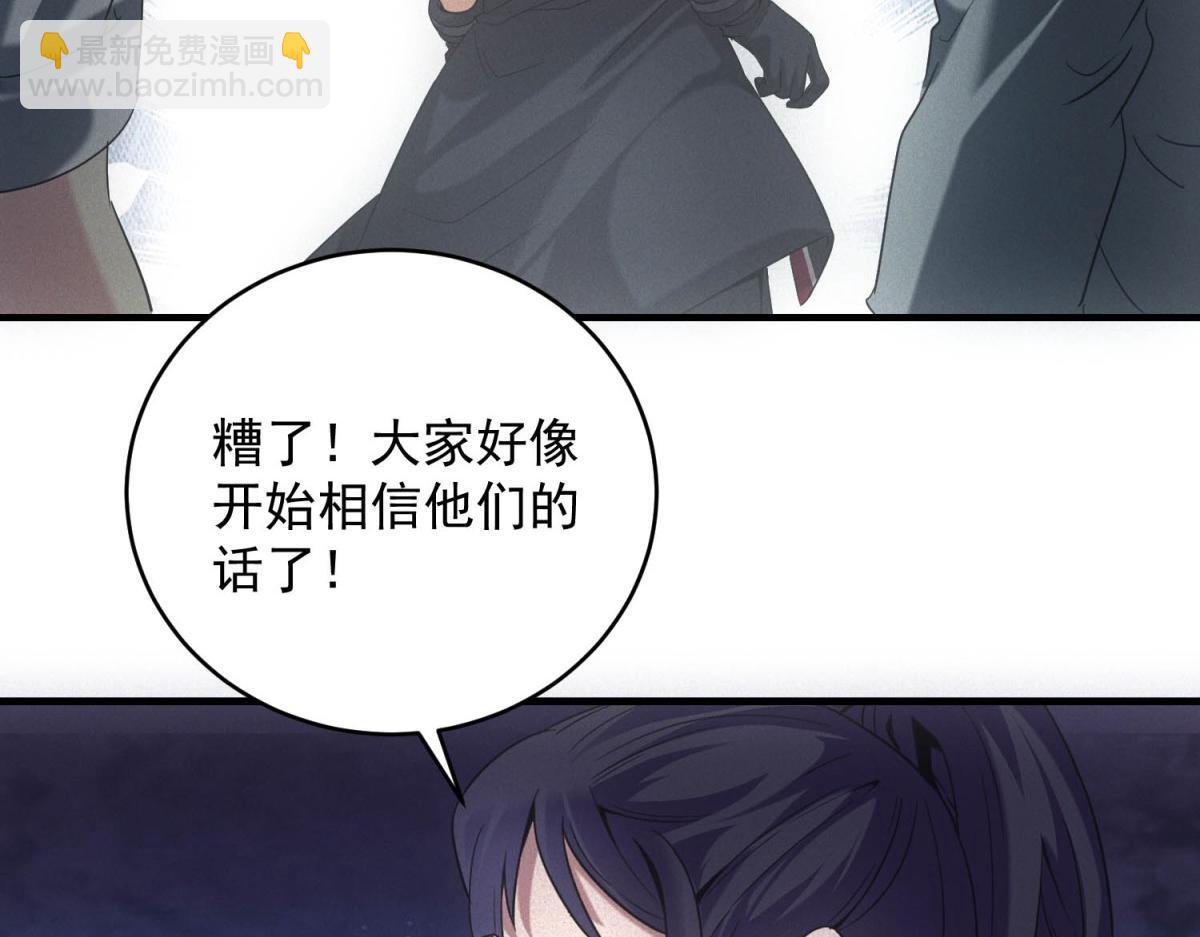 第38话 病毒肉(1/3)-第38话