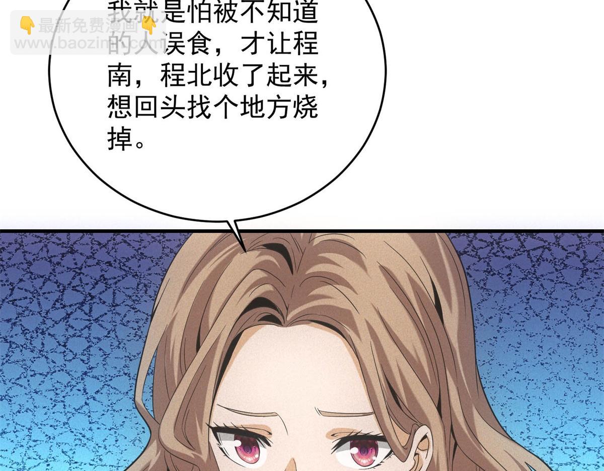 第38话 病毒肉(1/3)-第38话