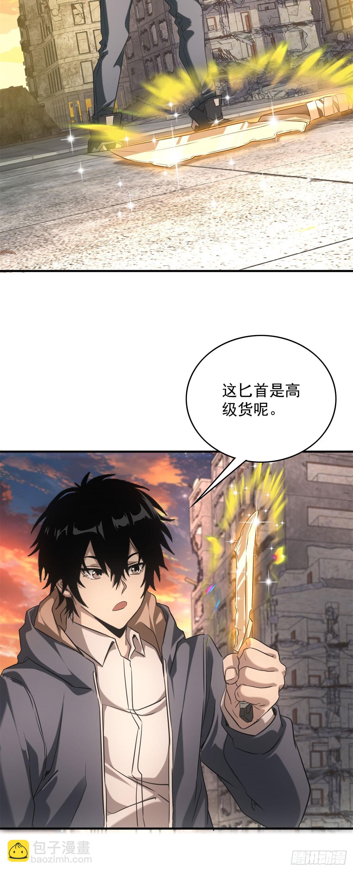 第4话 地摊升级(1/2)-第4话