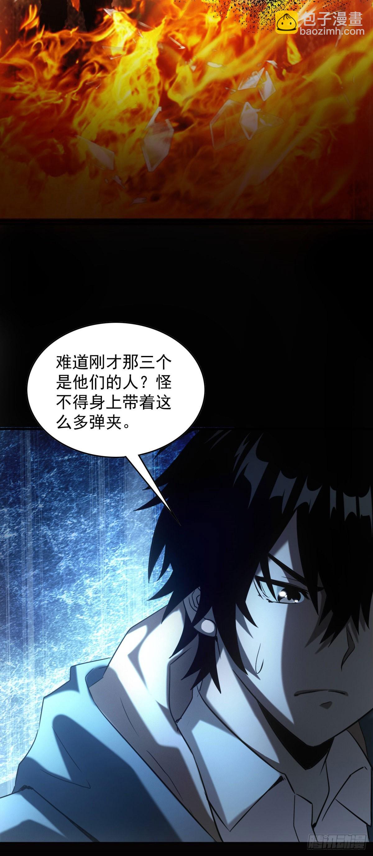 第4话 地摊升级(1/2)-第4话