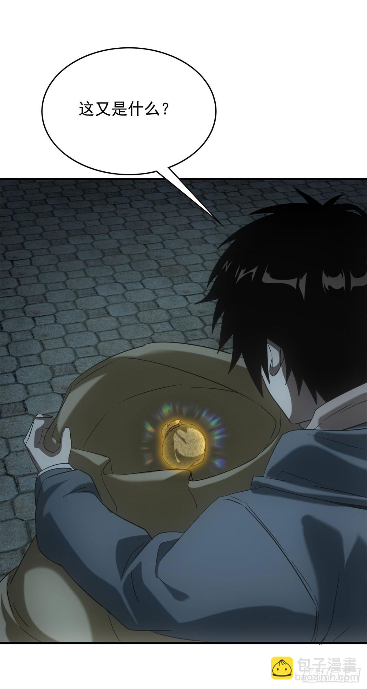 第4话 地摊升级(1/2)-第4话