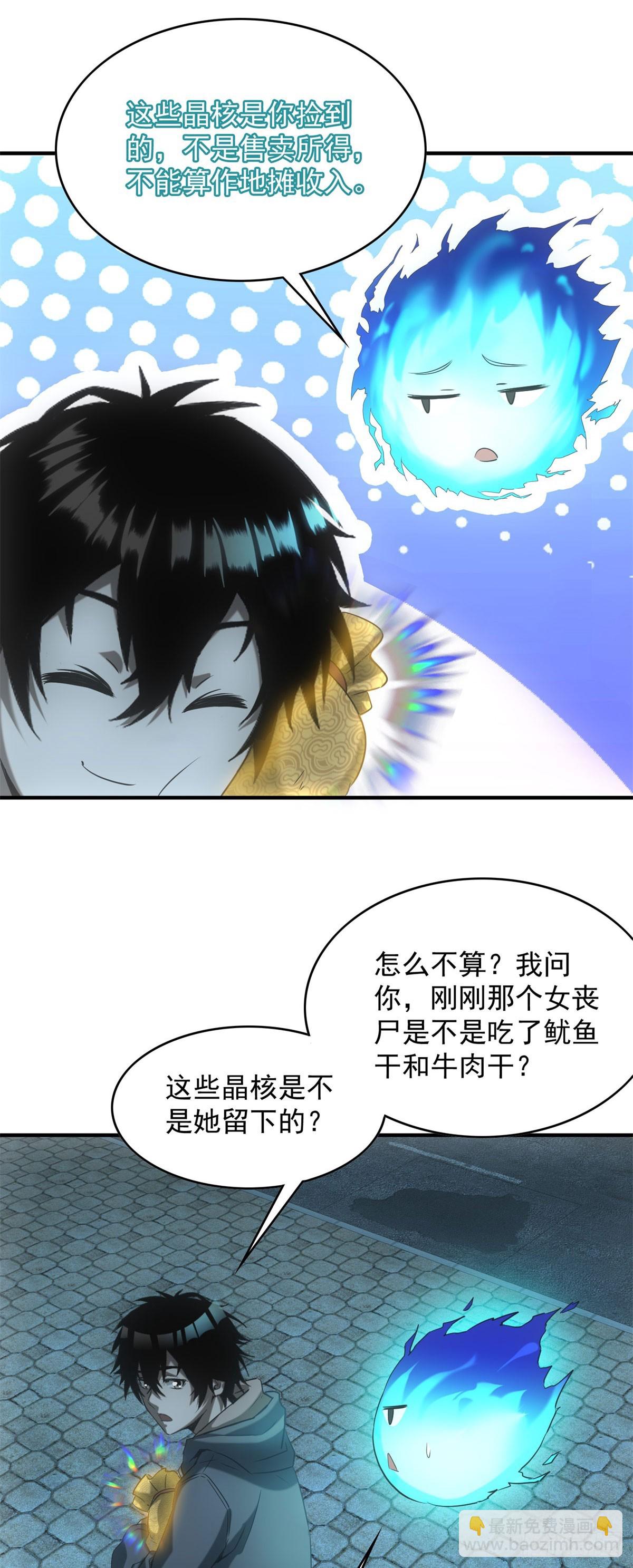 第4话 地摊升级(1/2)-第4话