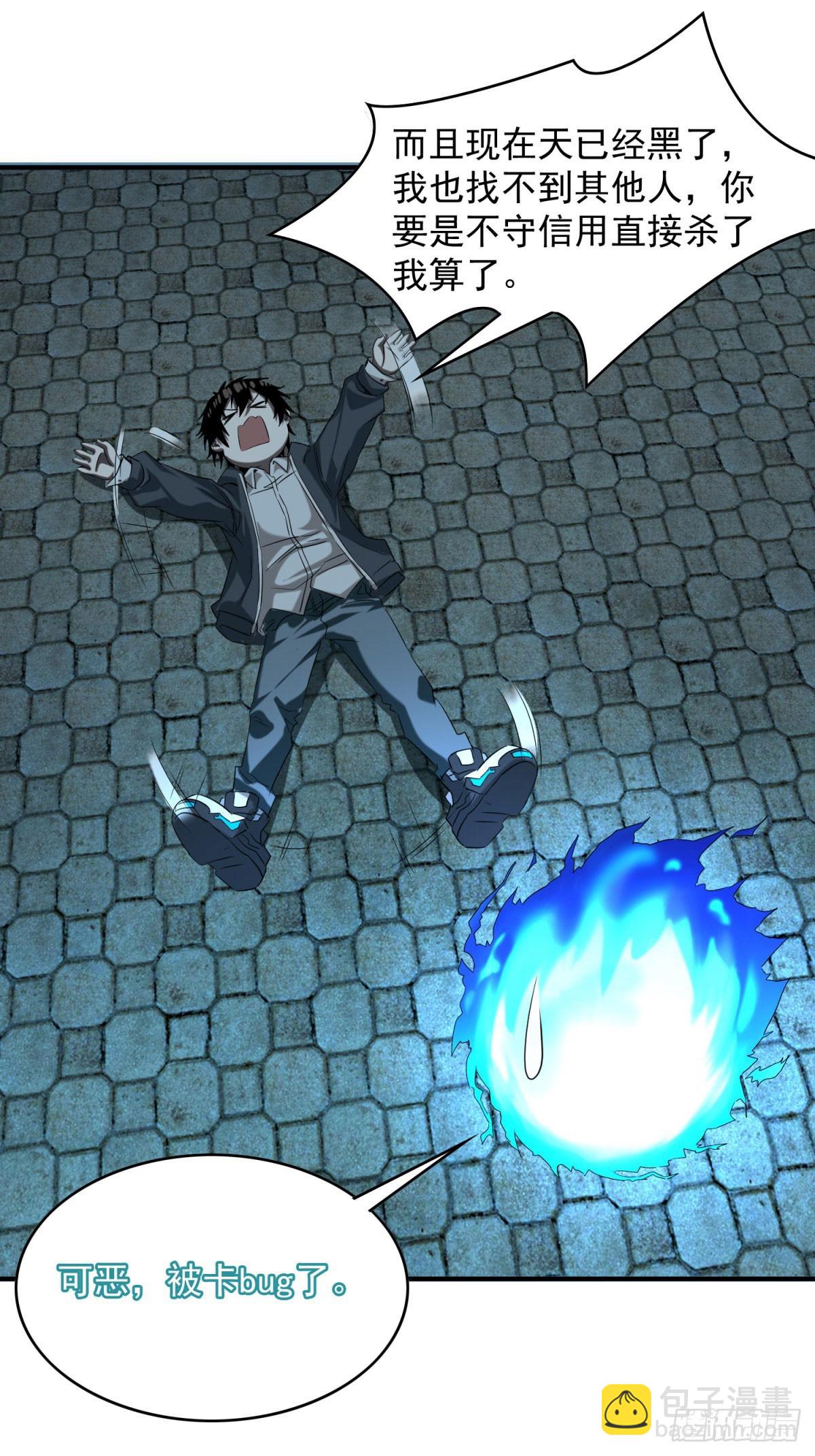 第4话 地摊升级(1/2)-第4话