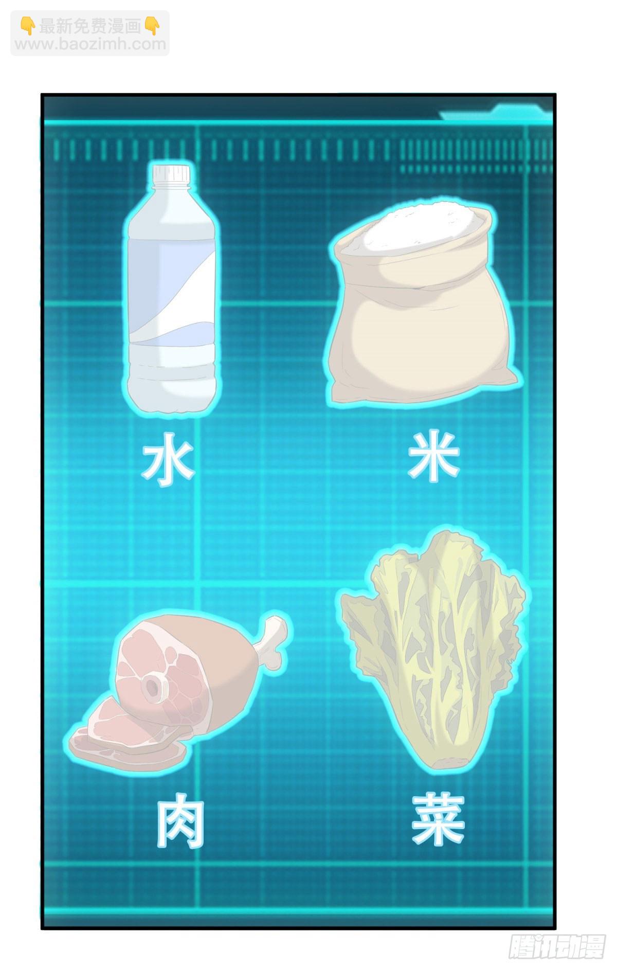 第4话 地摊升级(1/2)-第4话