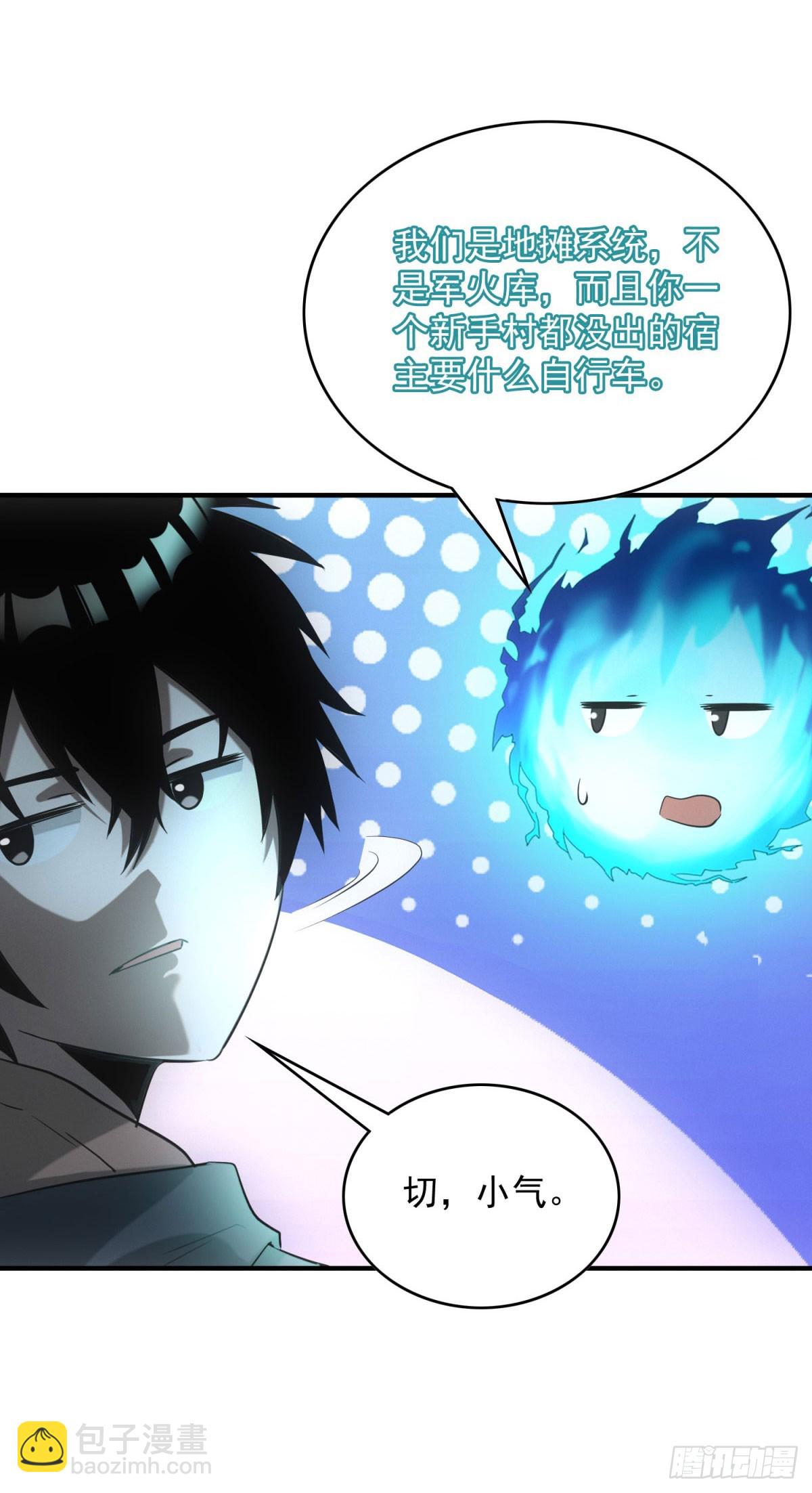 第4话 地摊升级(1/2)-第4话