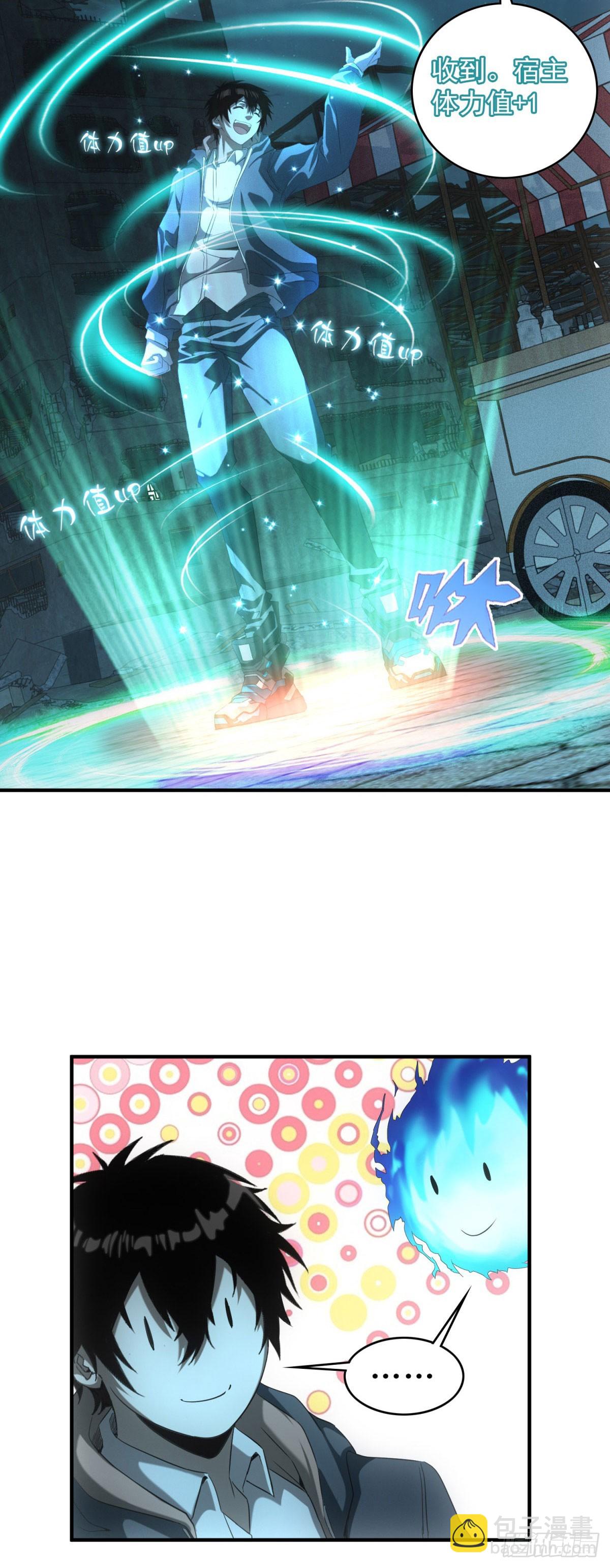 第4话 地摊升级(1/2)-第4话