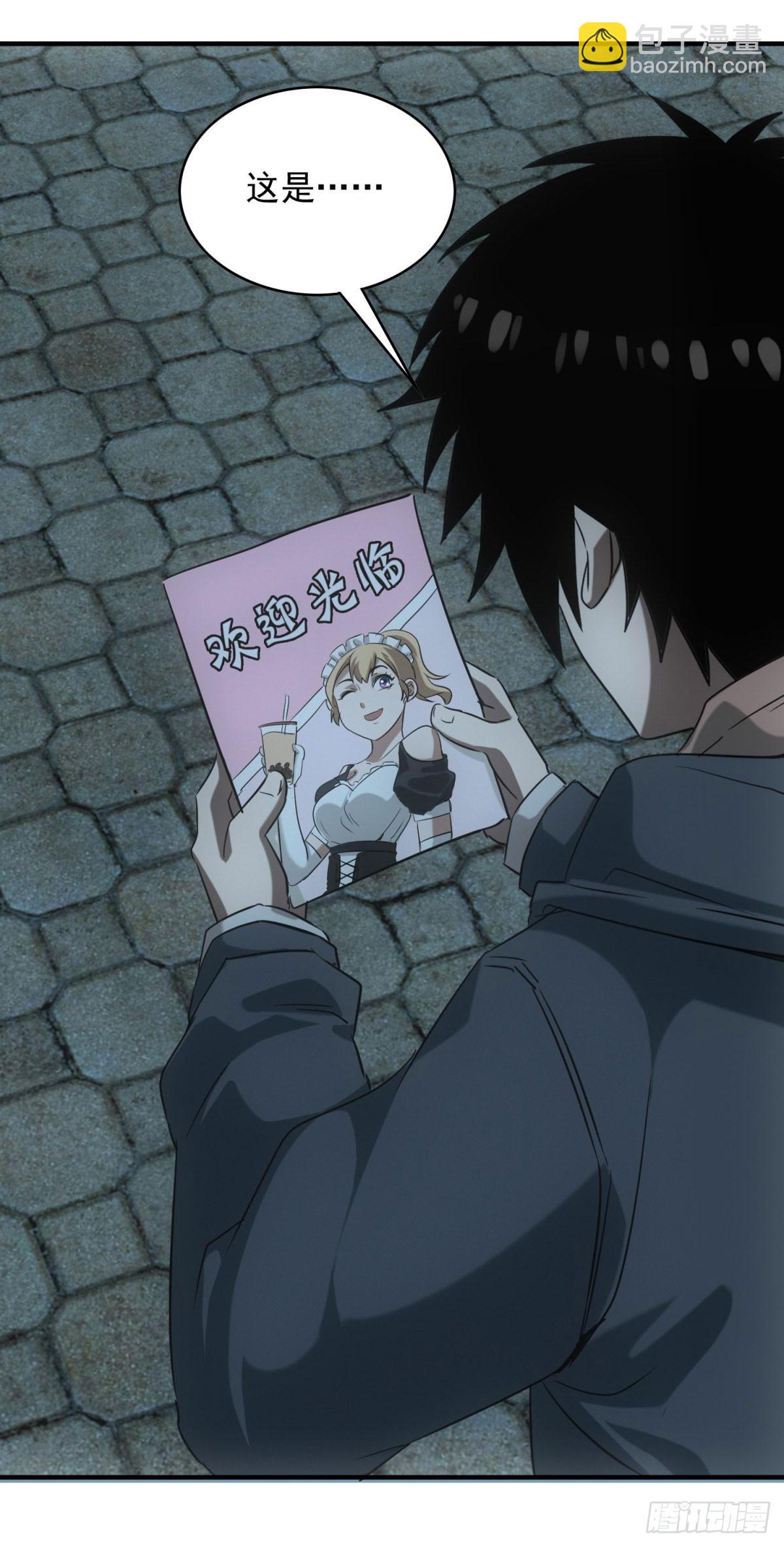 第4话 地摊升级(1/2)-第4话