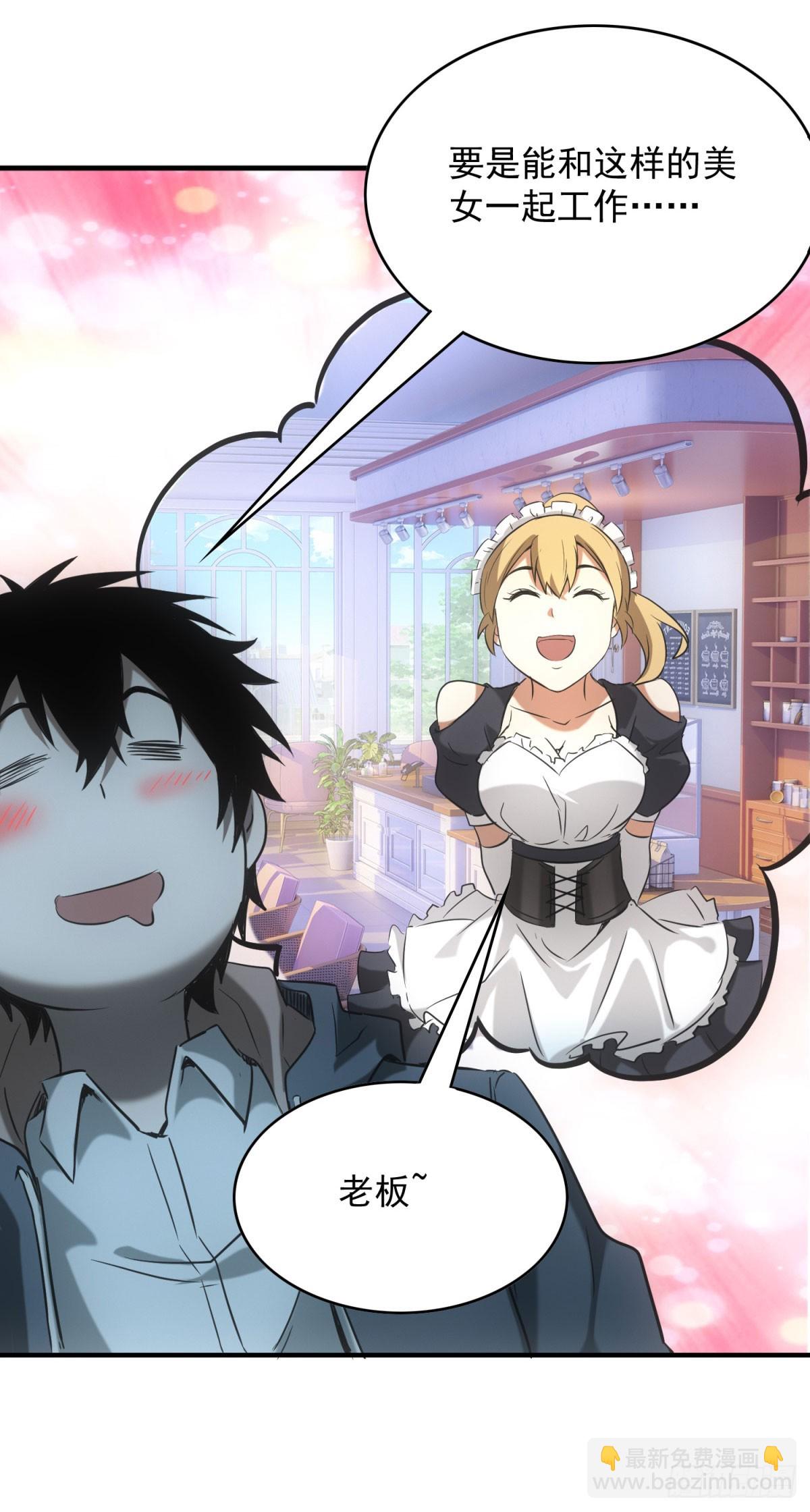 第4话 地摊升级(1/2)-第4话