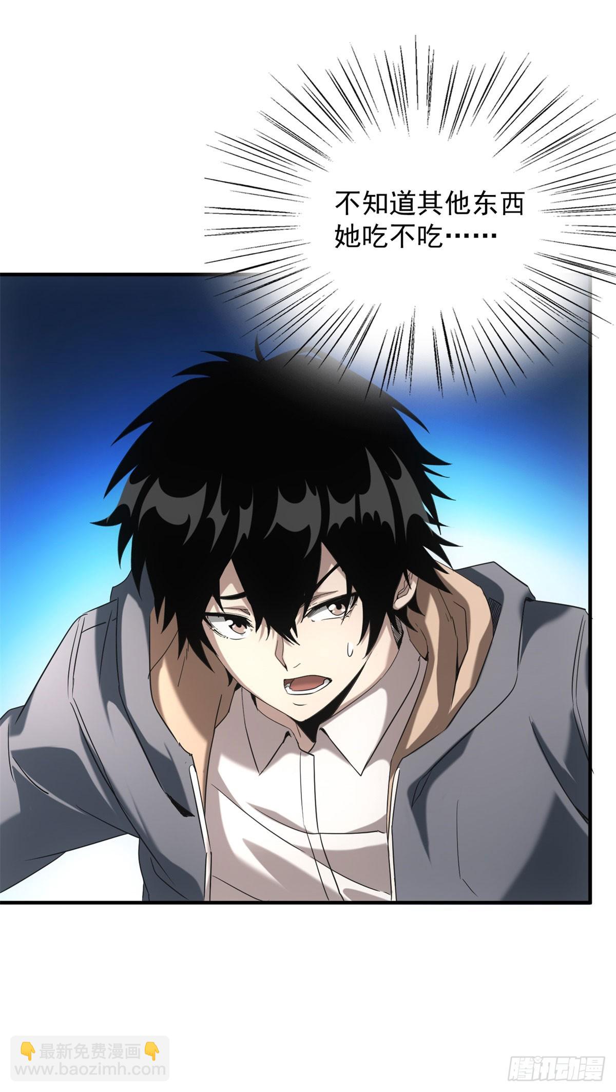 第4话 地摊升级(1/2)-第4话