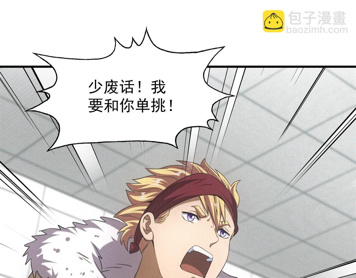 第40话 料理的马杀鸡(1/2)-第40话