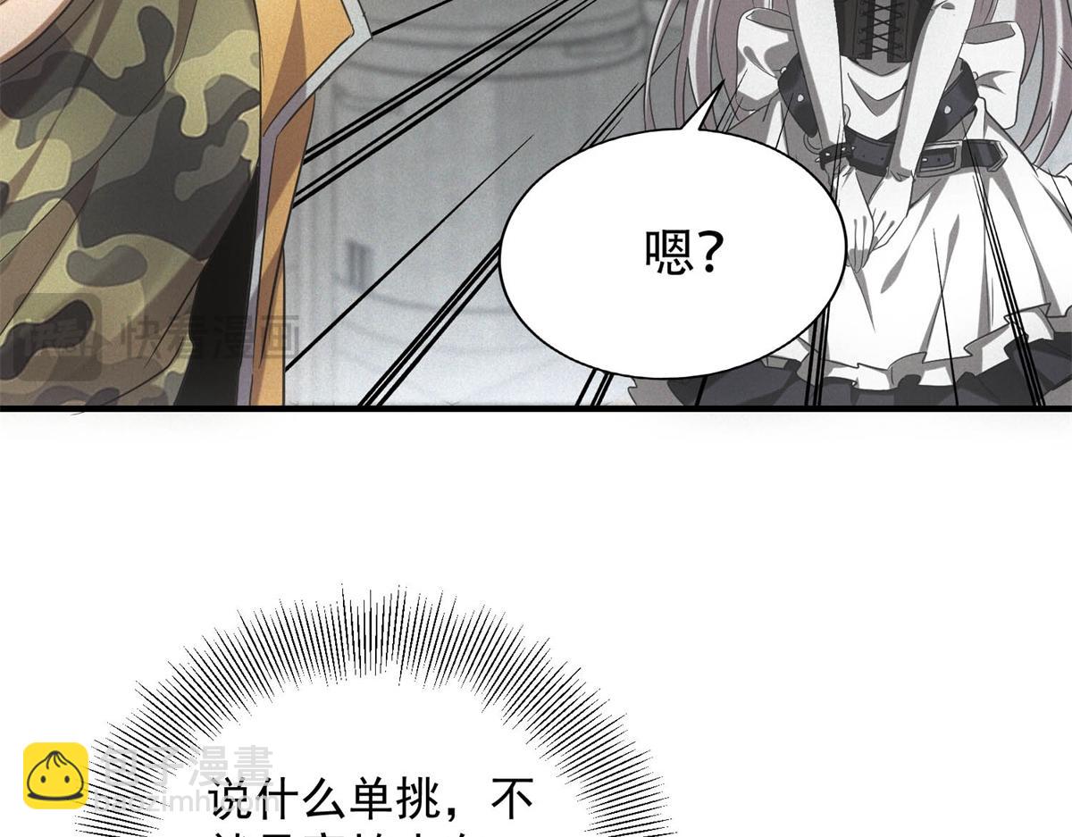 第40话 料理的马杀鸡(1/2)-第40话