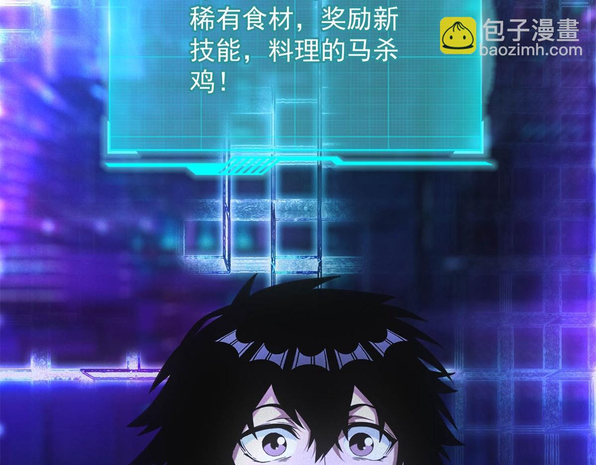 第40话 料理的马杀鸡(1/2)-第40话