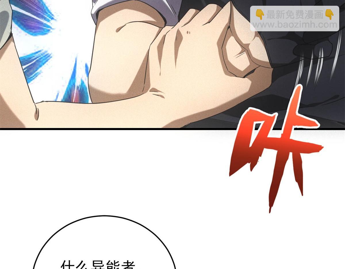 第40话 料理的马杀鸡(1/2)-第40话