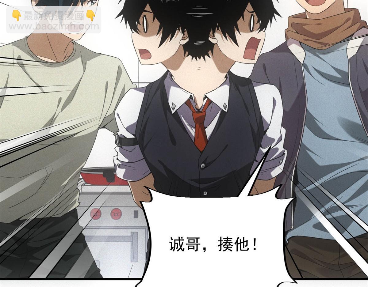 第40话 料理的马杀鸡(1/2)-第40话