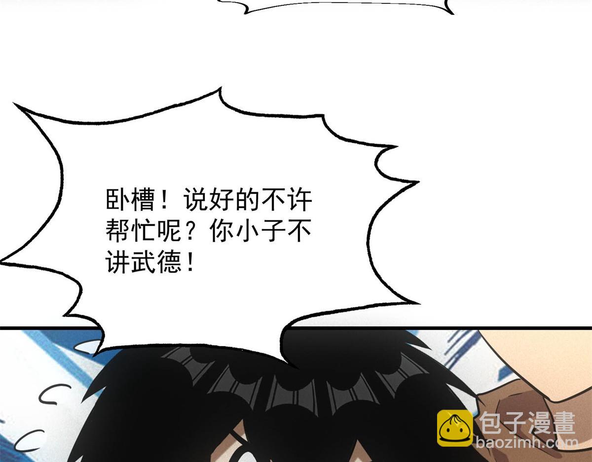 第40话 料理的马杀鸡(1/2)-第40话