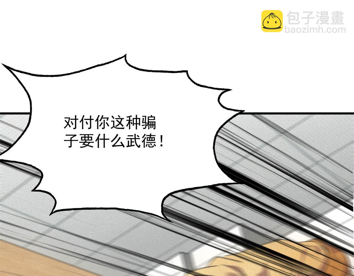 第40话 料理的马杀鸡(1/2)-第40话