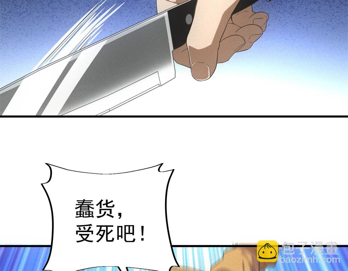 第40话 料理的马杀鸡(1/2)-第40话