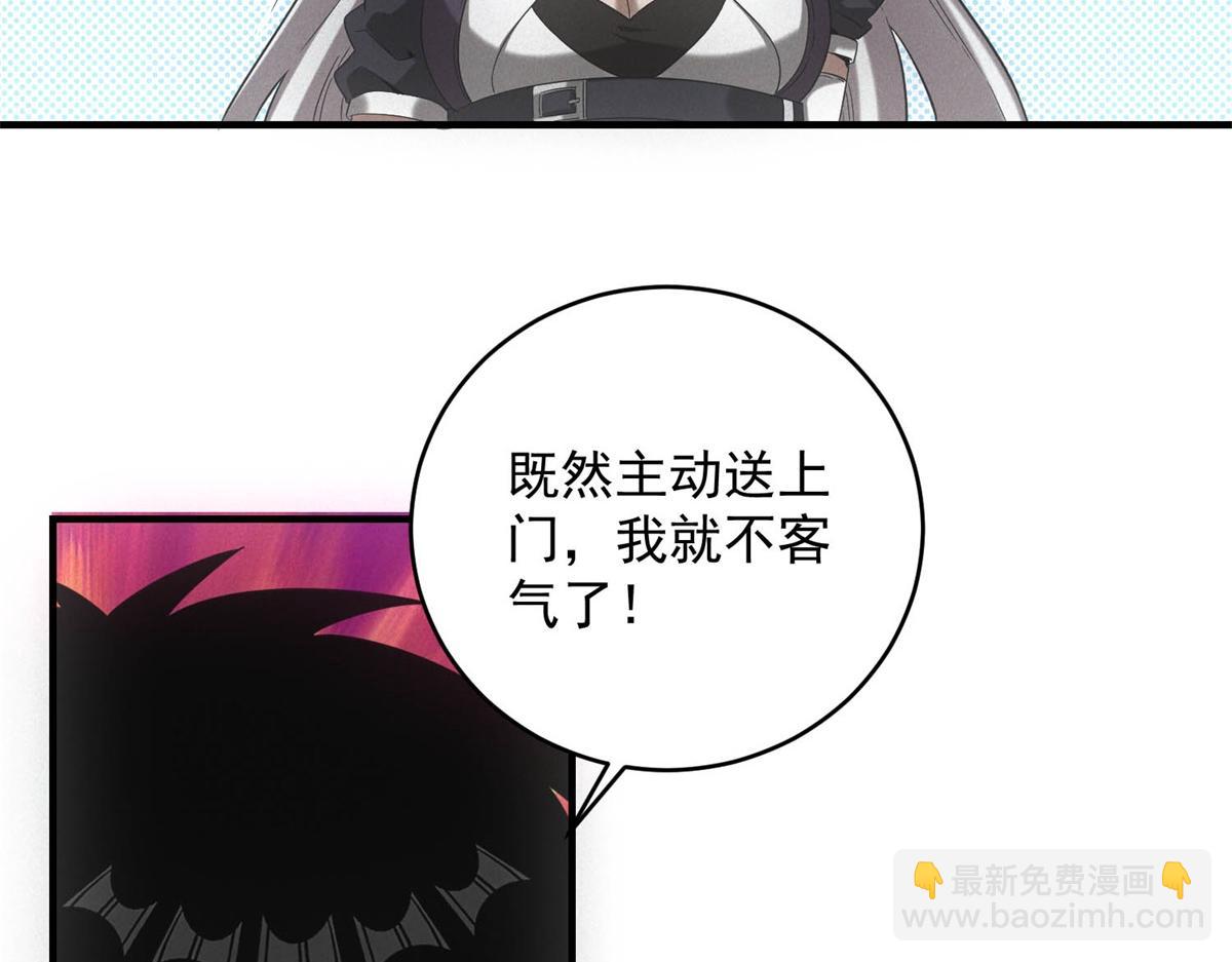 第40话 料理的马杀鸡(1/2)-第40话