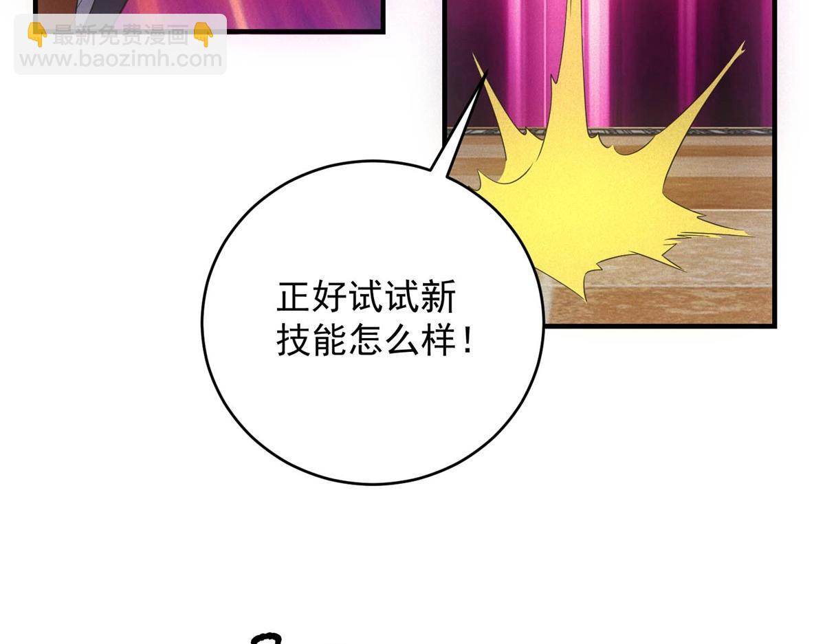 第40话 料理的马杀鸡(1/2)-第40话