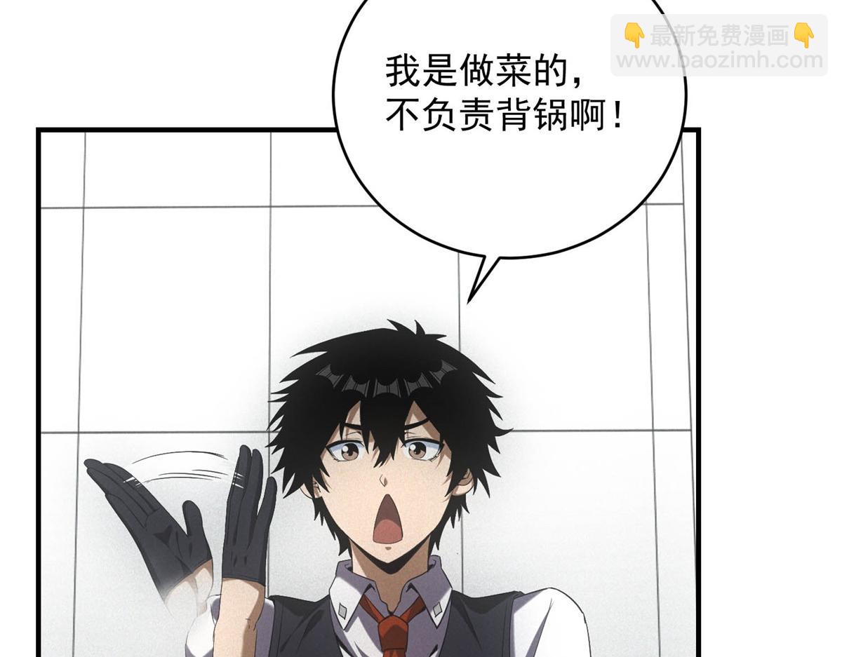 第40话 料理的马杀鸡(1/2)-第40话