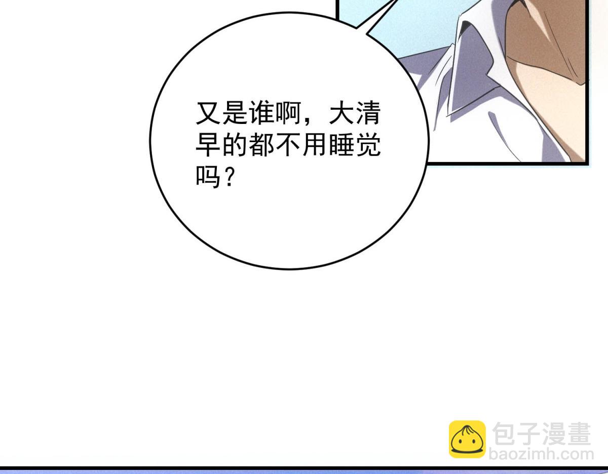 第42话 外出(1/3)-第42话