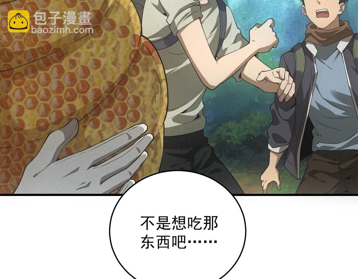 第44话 隧道(1/3)-第44话