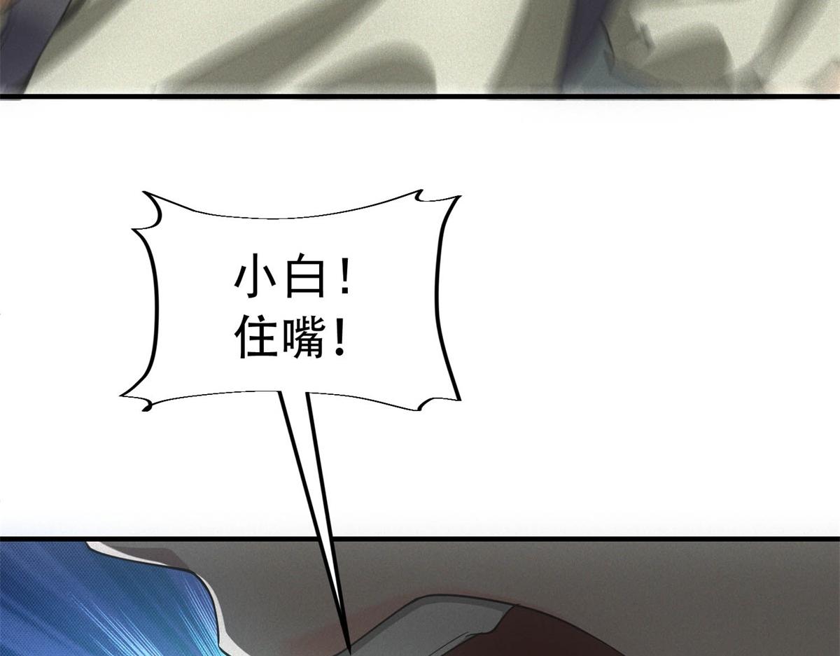 我在末世擺地攤 - 第44話 隧道(1/3) - 2