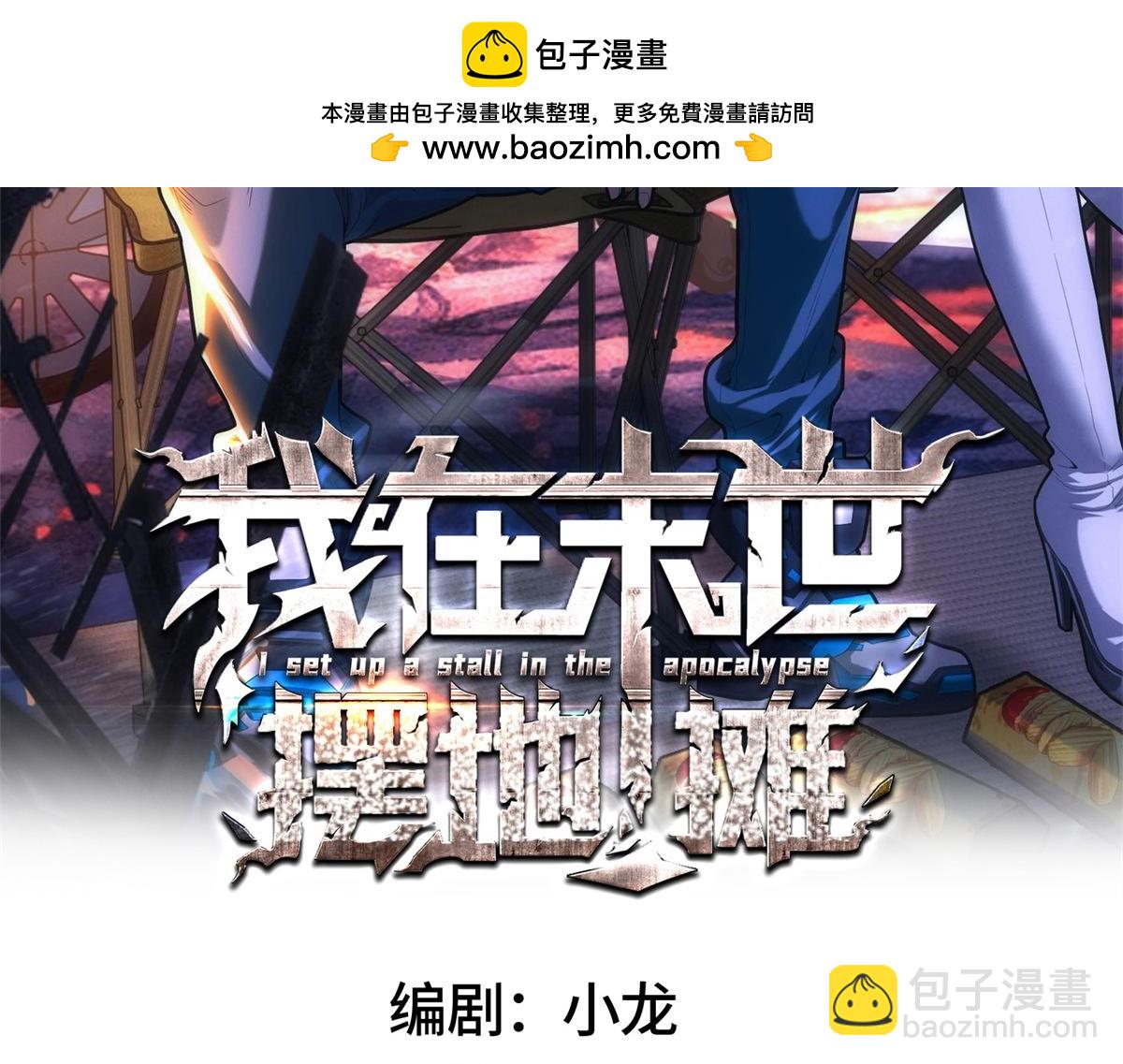 第44话 隧道(1/3)-第44话