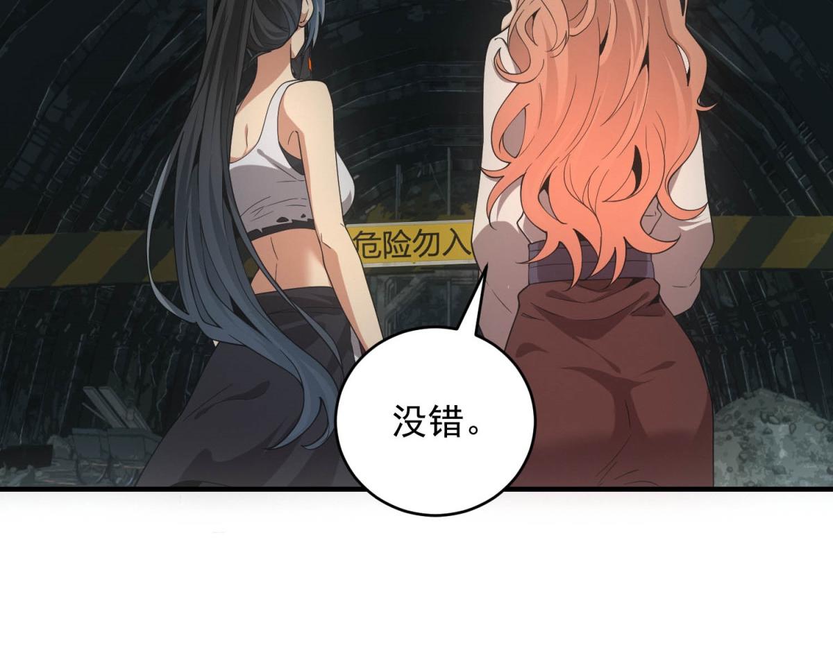 我在末世擺地攤 - 第44話 隧道(1/3) - 8