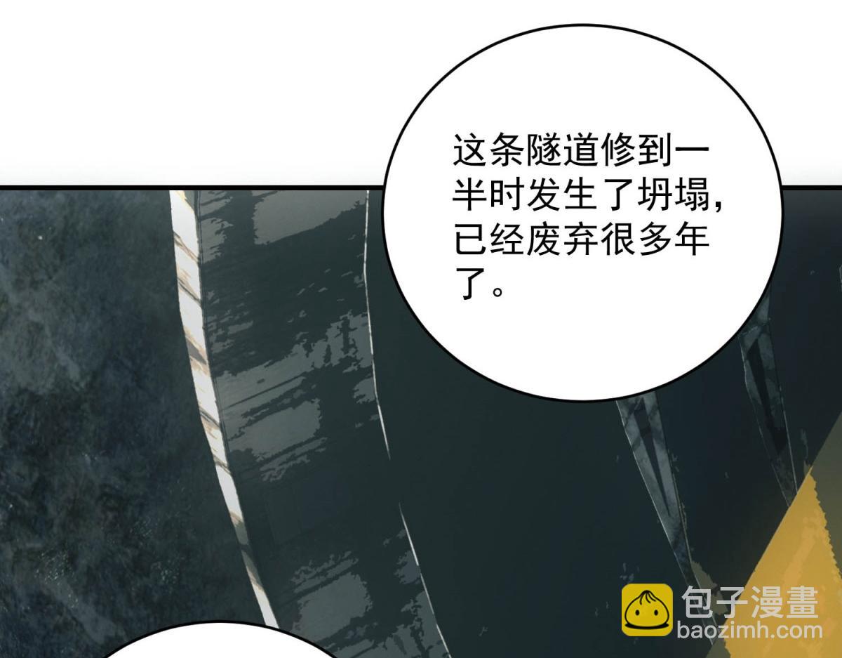 第44话 隧道(1/3)-第44话