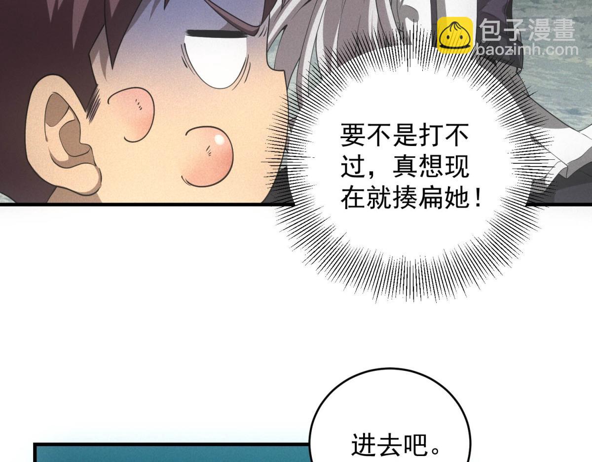 第44话 隧道(1/3)-第44话