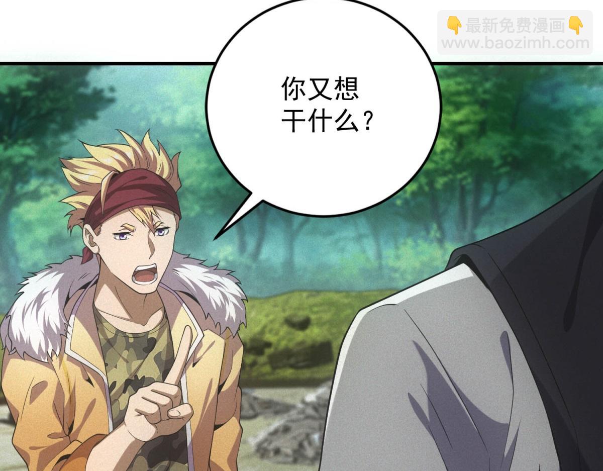 第44话 隧道(1/3)-第44话