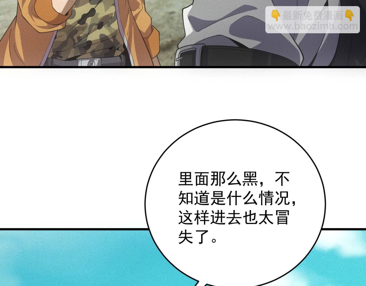 第44话 隧道(1/3)-第44话