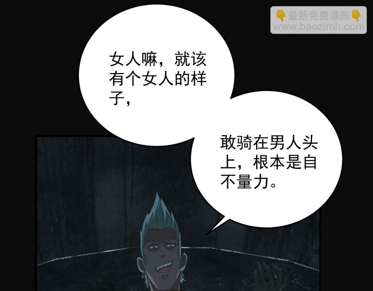 第46话 密码箱(1/3)-第46话