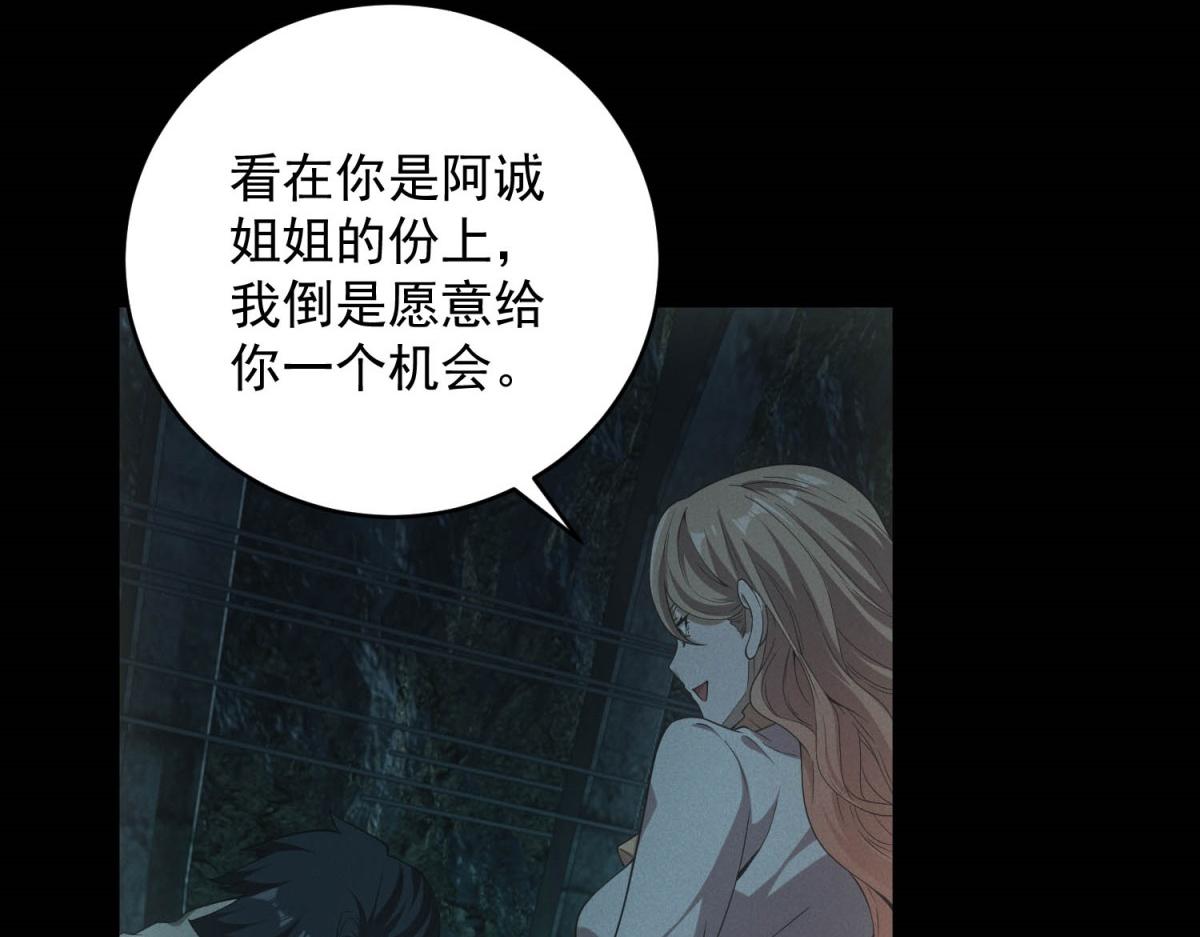 第46话 密码箱(1/3)-第46话